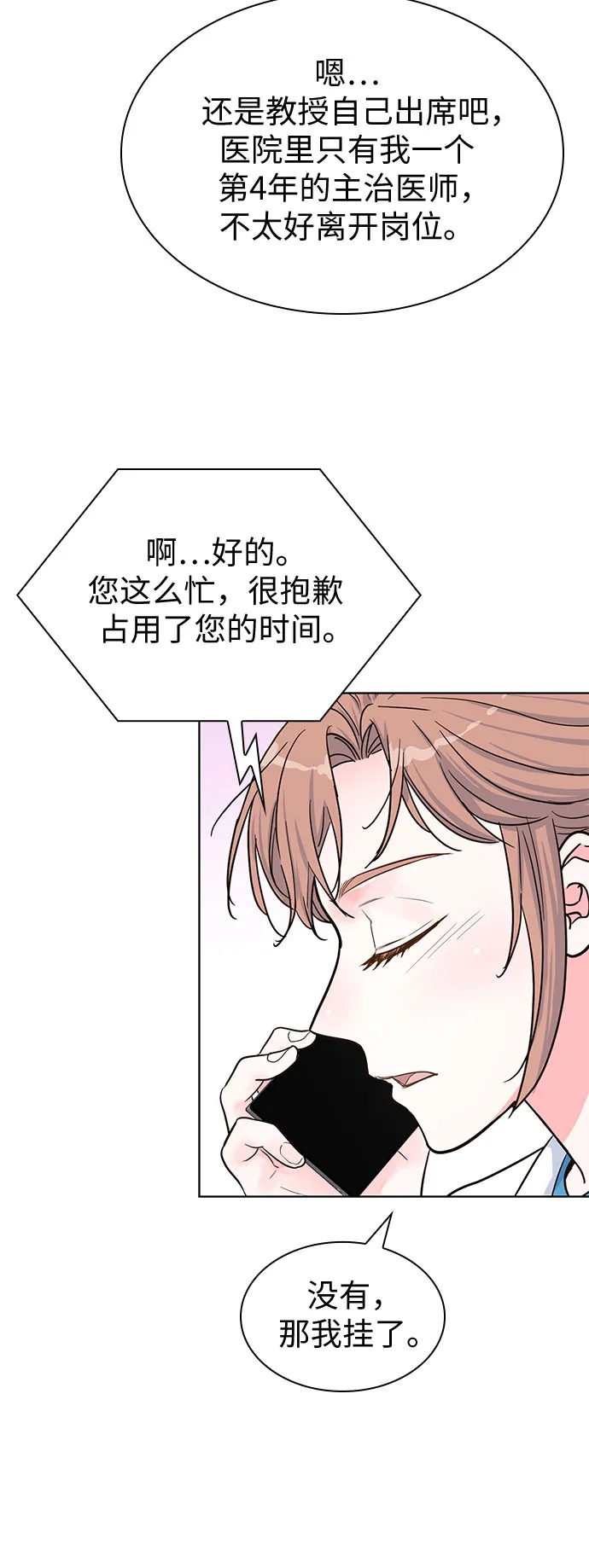 第44话 第31页