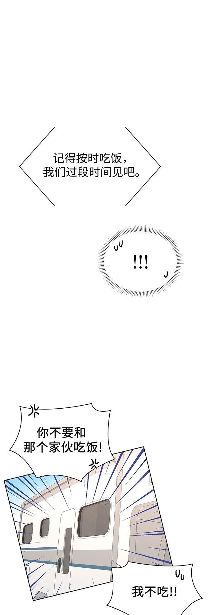 第44话 第32页