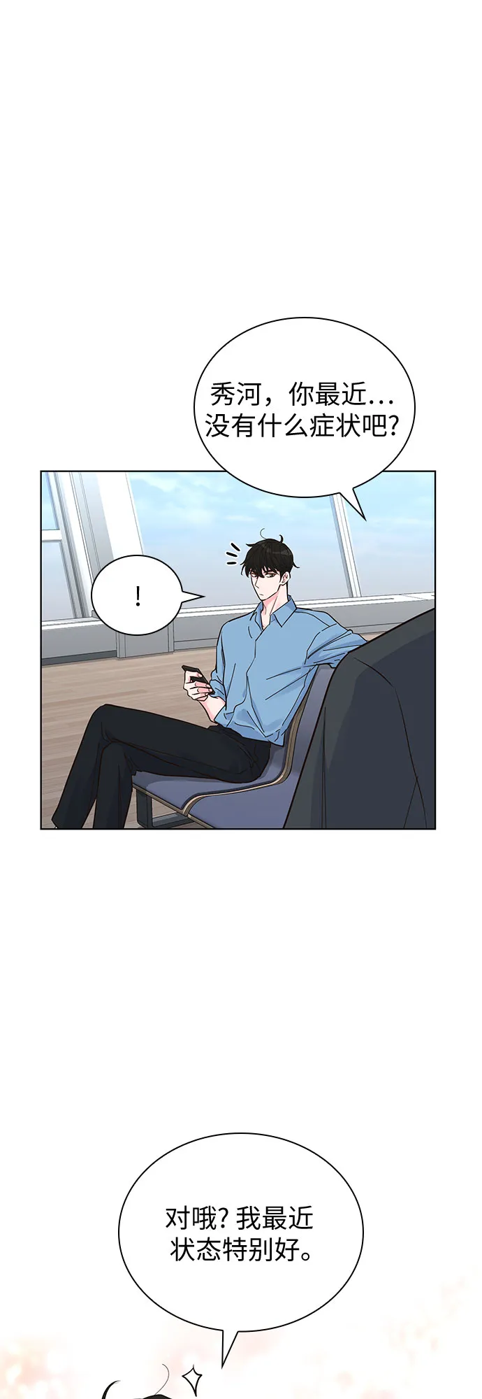 第44话 第35页