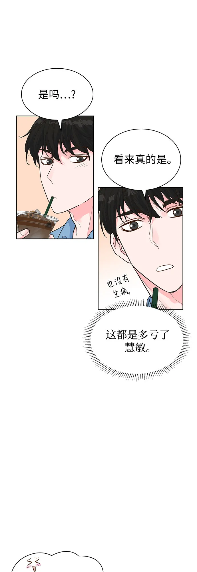 第44话 第38页