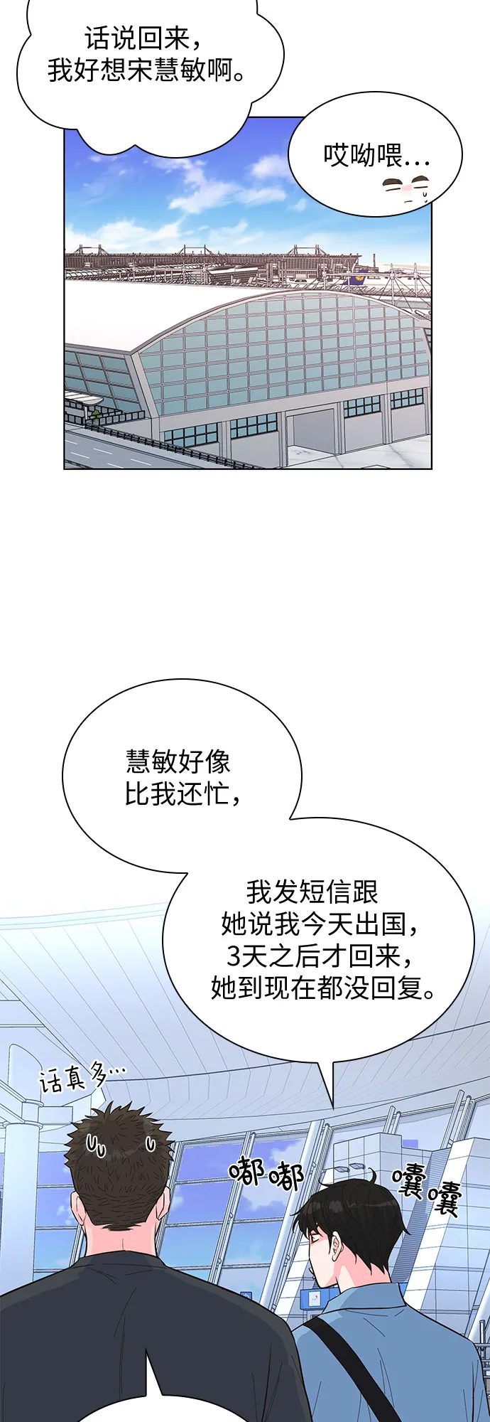 第44话 第39页