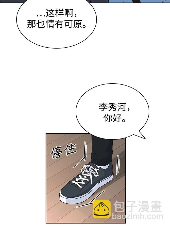第44话 第40页