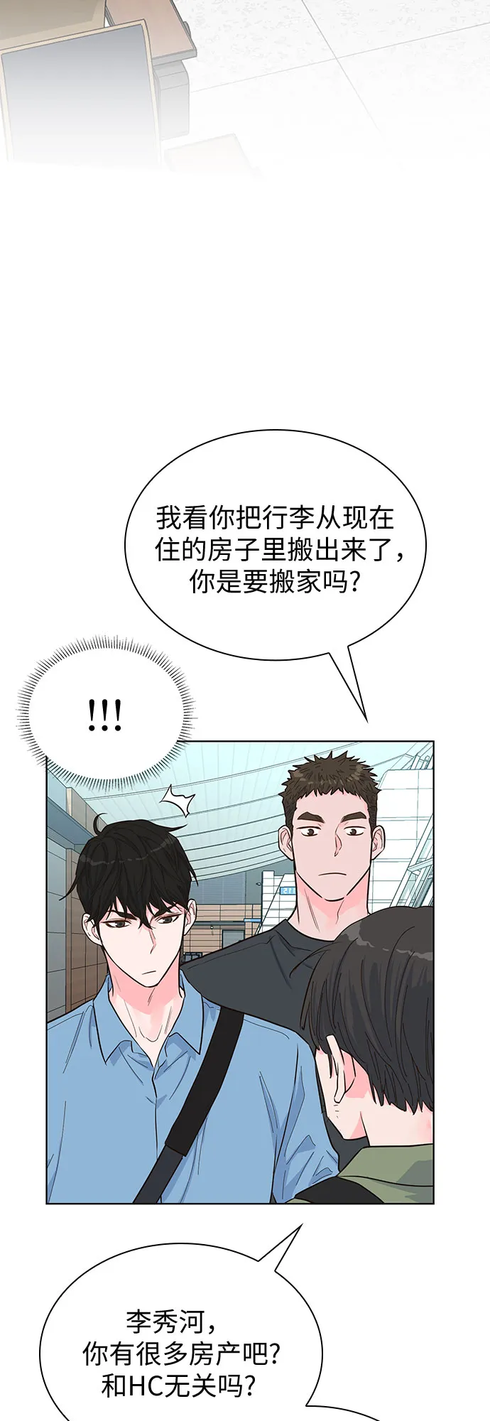 第44话 第42页