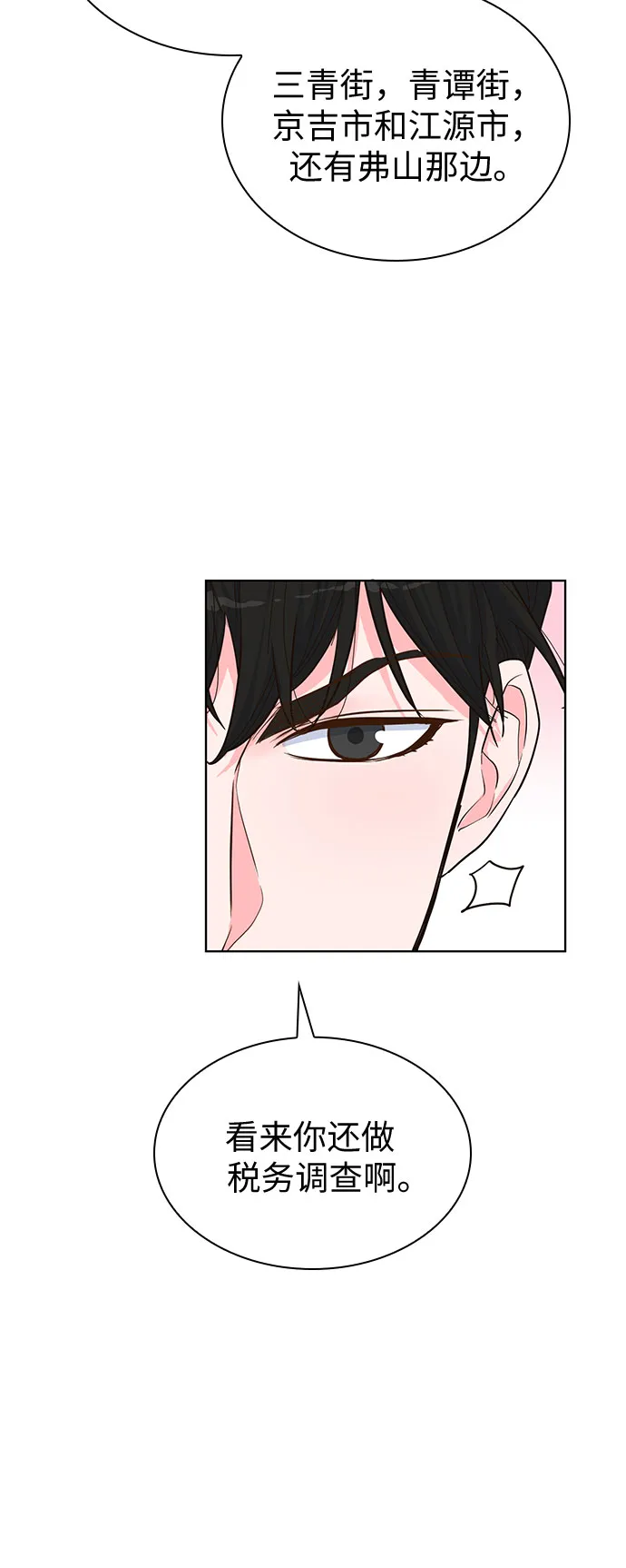 第44话 第43页