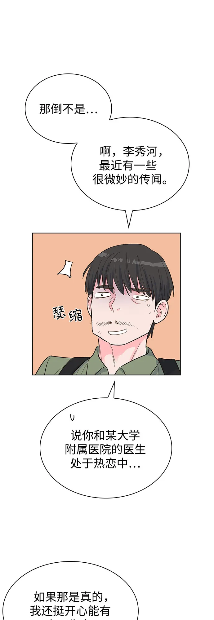 第44话 第44页