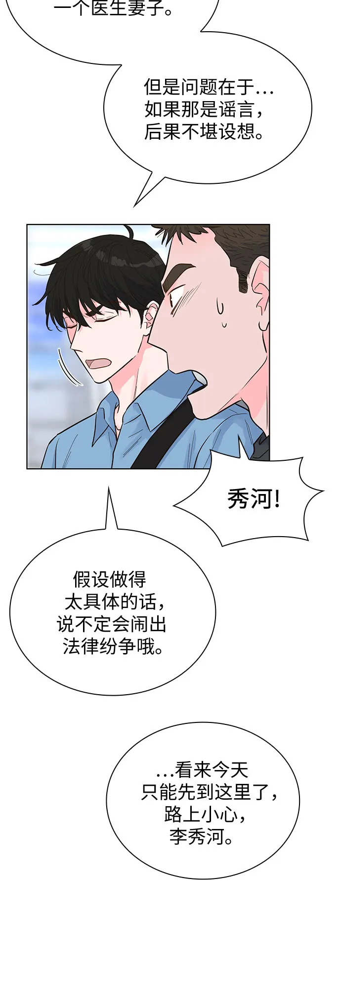 第44话 第45页