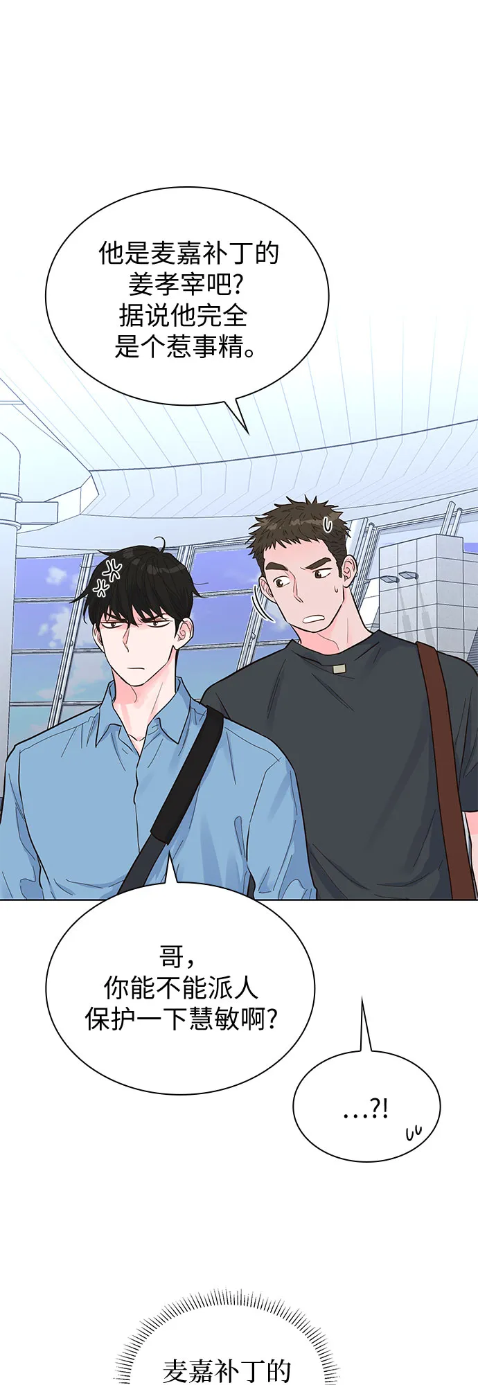 第44话 第46页