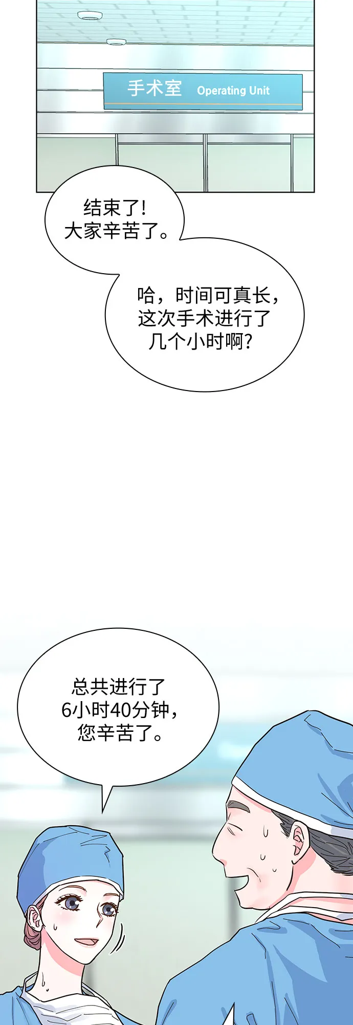 第44话 第49页