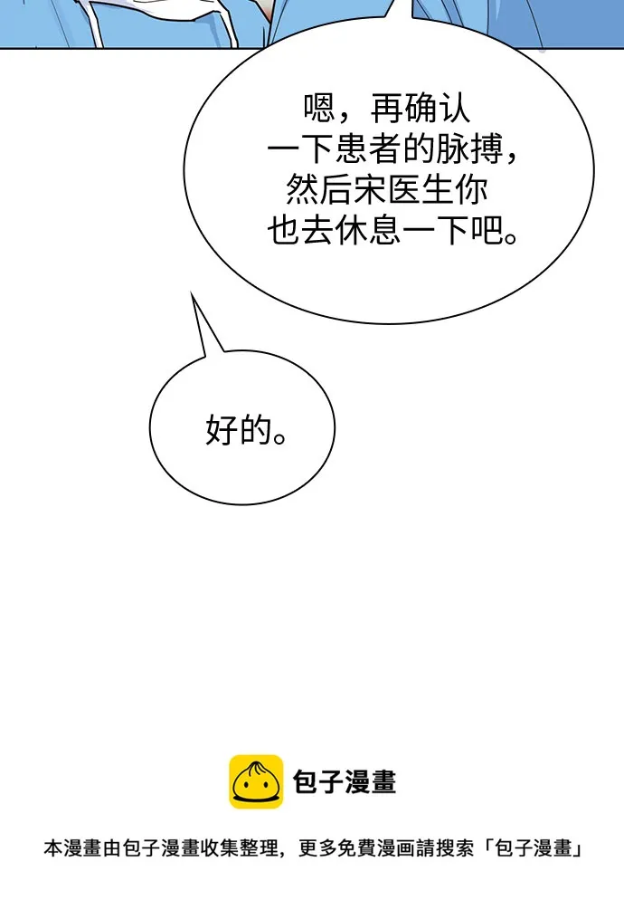 第44话 第50页