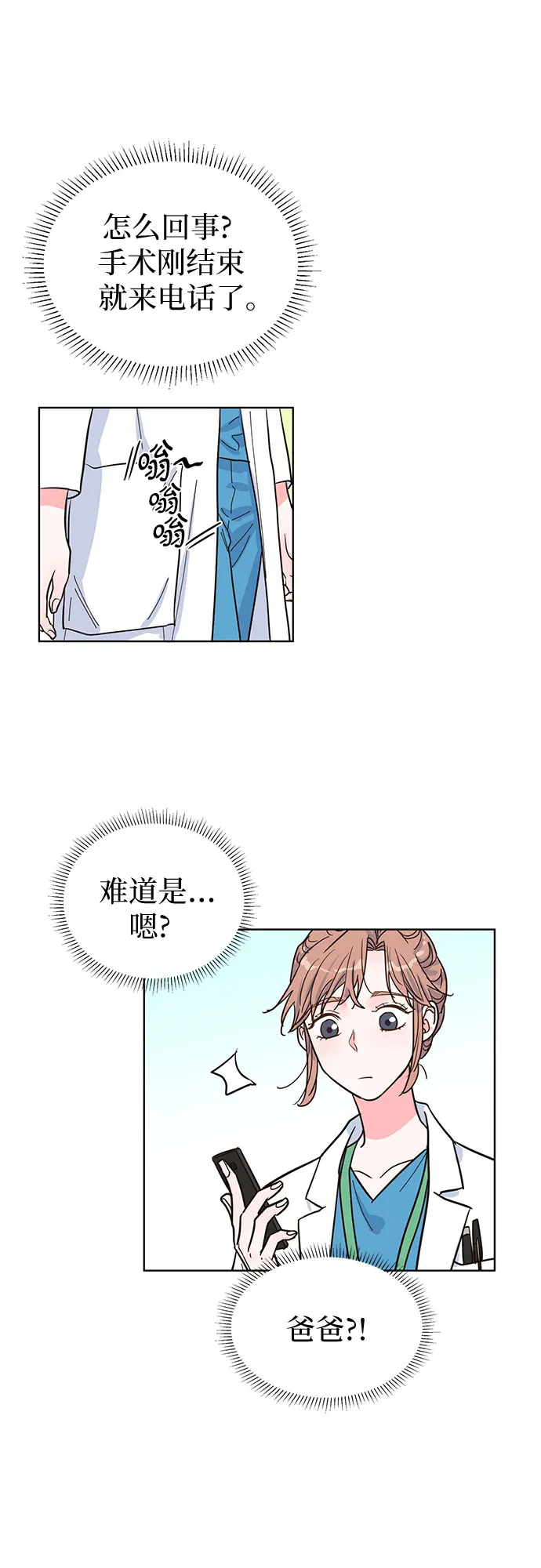 第44话 第51页
