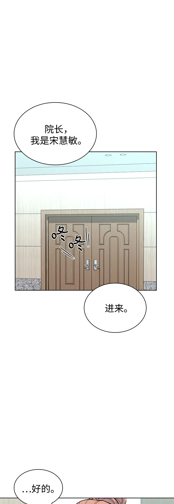 第44话 第52页