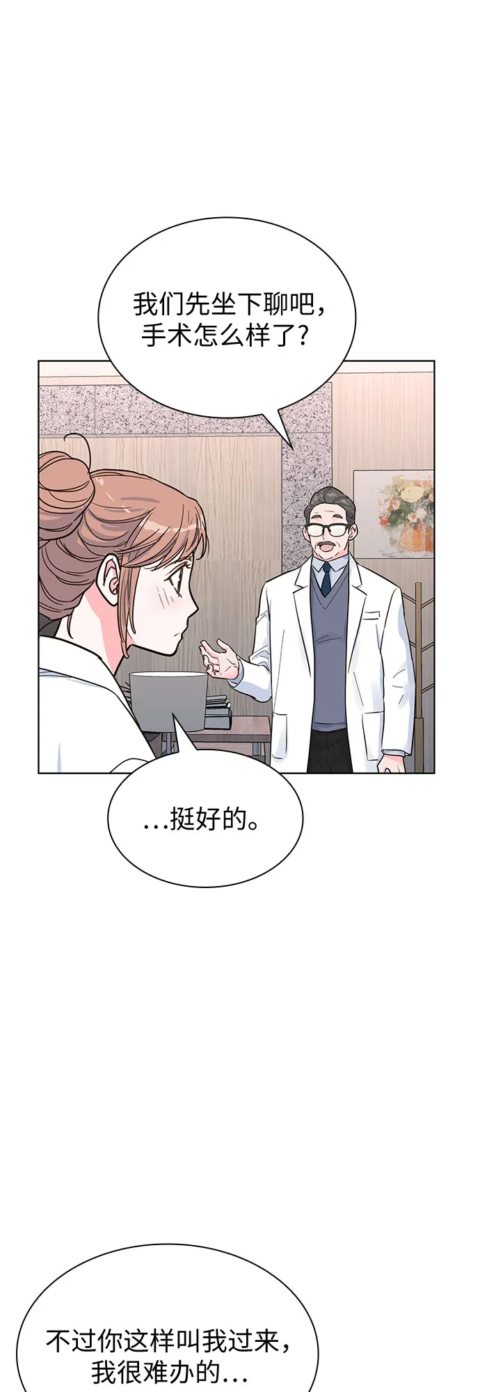 第44话 第54页