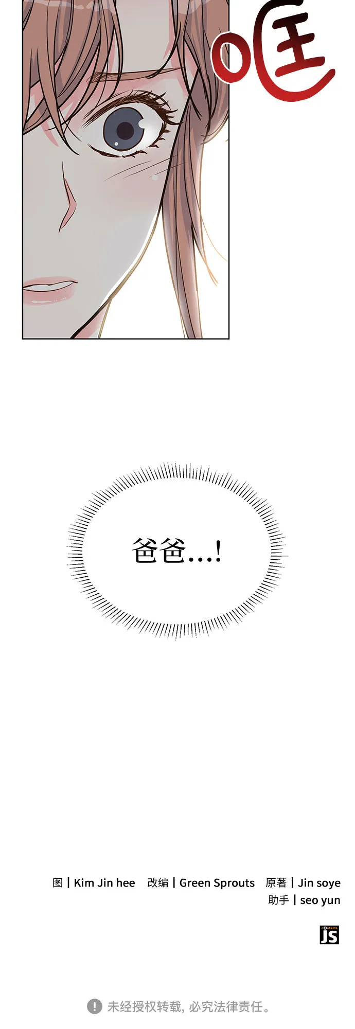 第44话 第58页