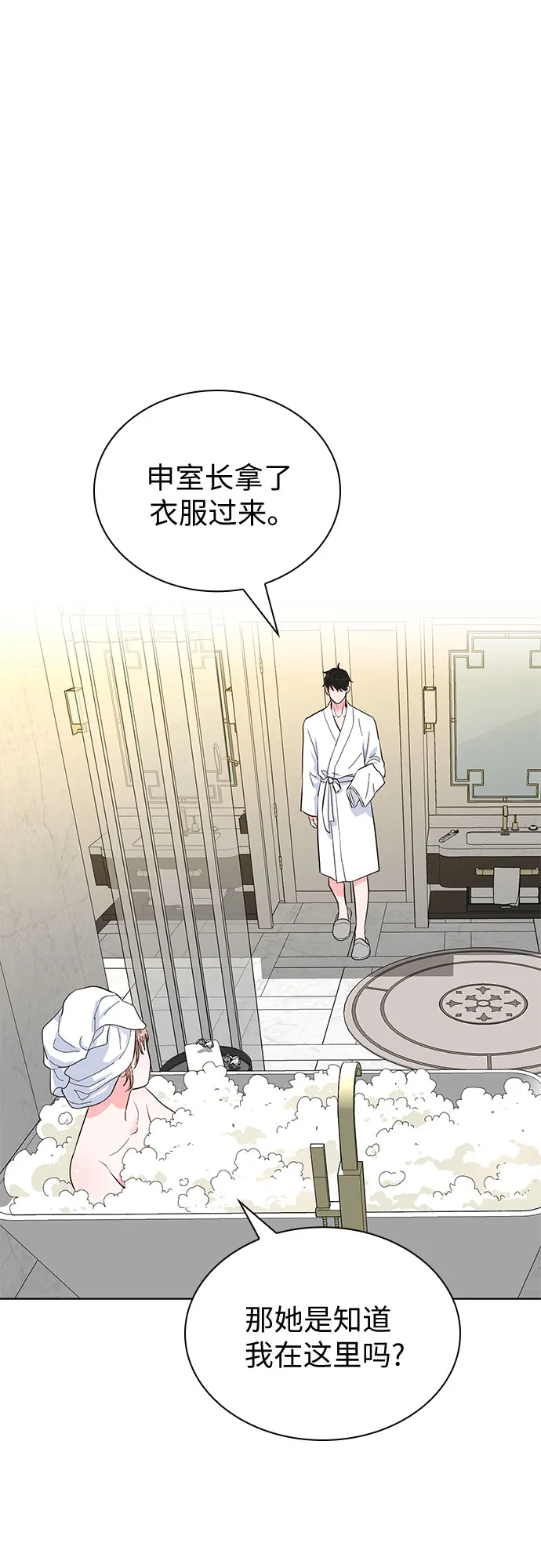 第43话 第2页