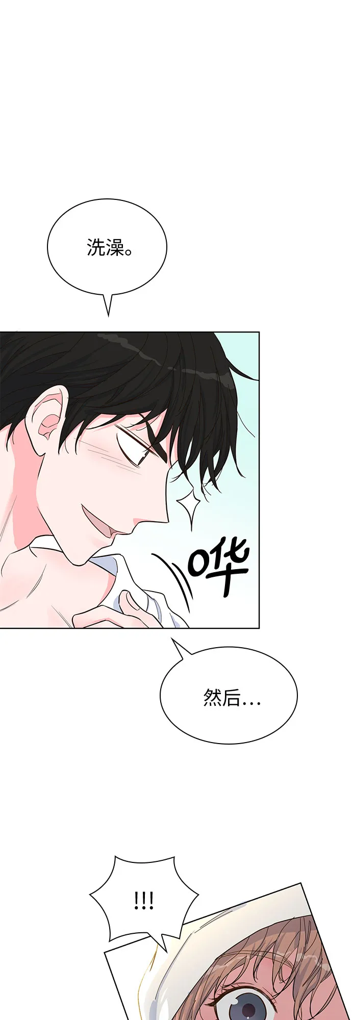 第43话 第5页