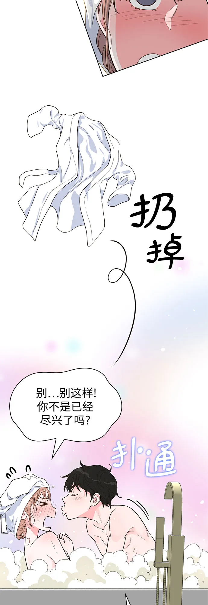 第43话 第6页