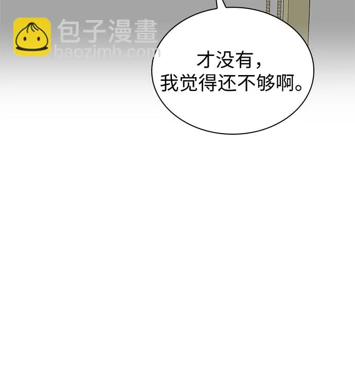 第43话 第7页