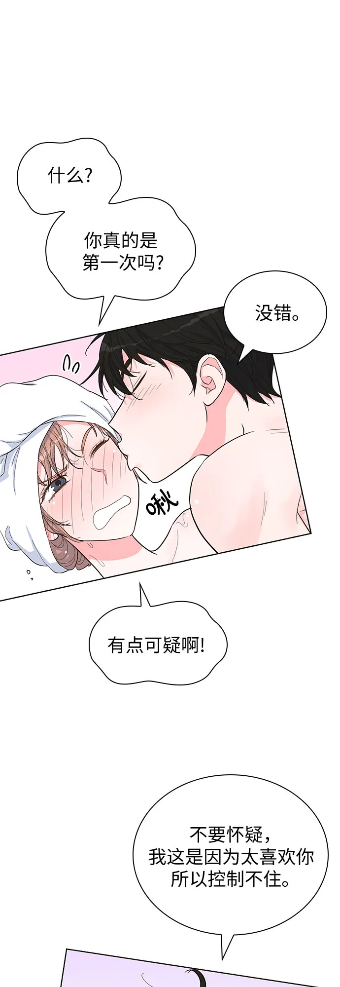 第43话 第8页