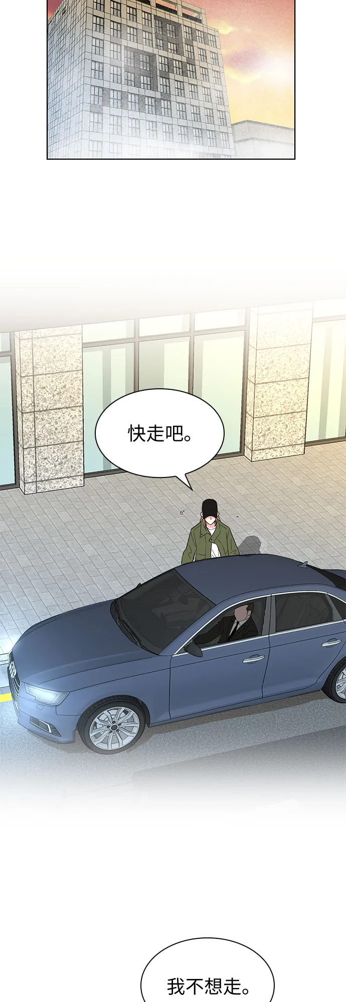 第43话 第12页