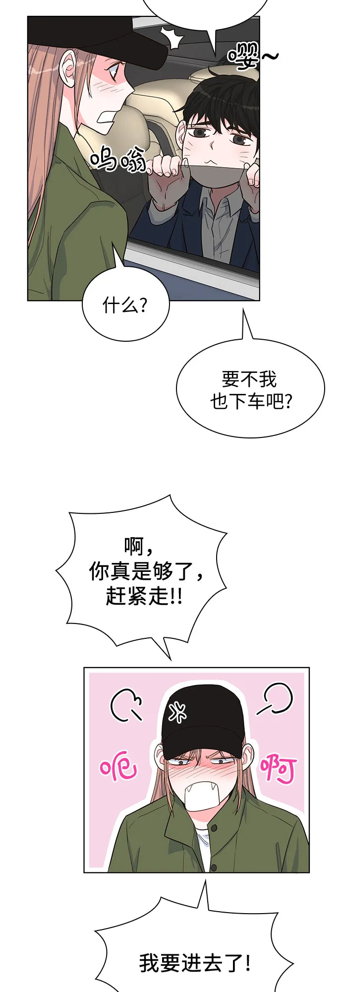第43话 第13页