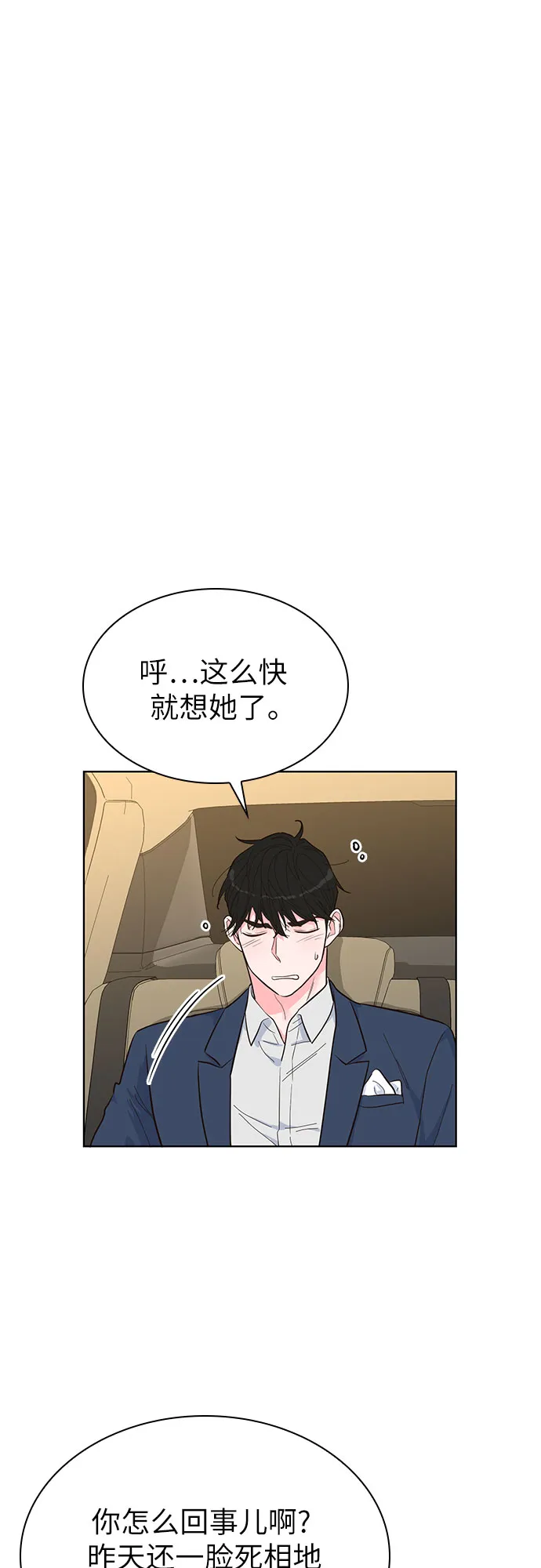 第43话 第15页