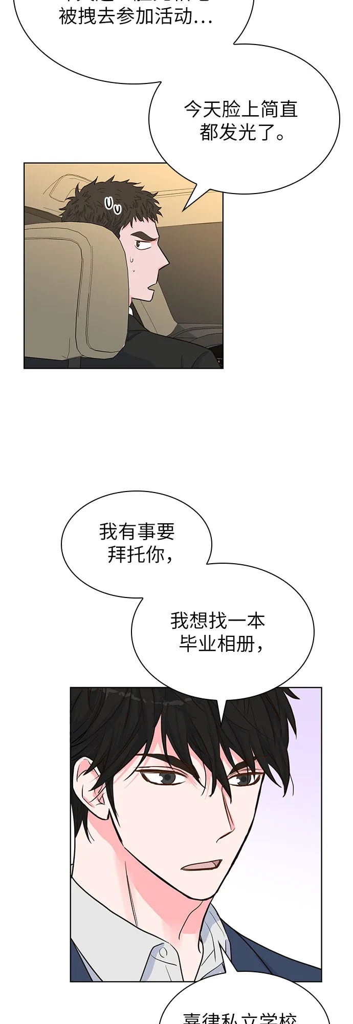 第43话 第16页