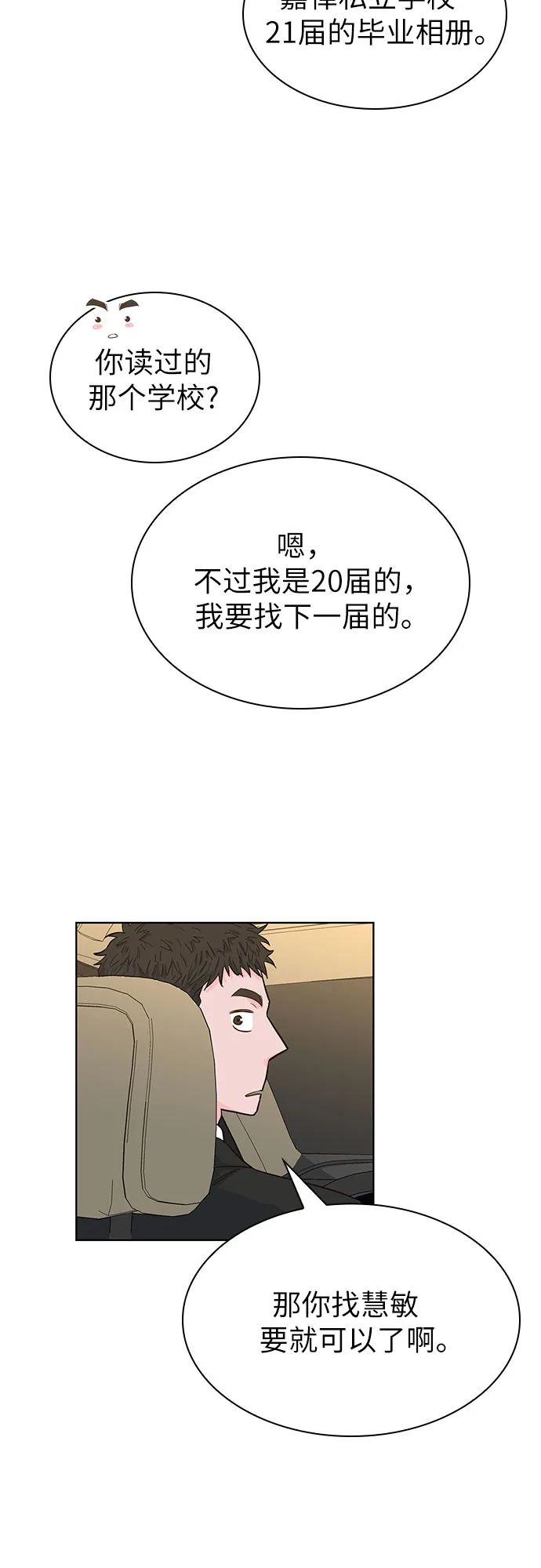 第43话 第17页