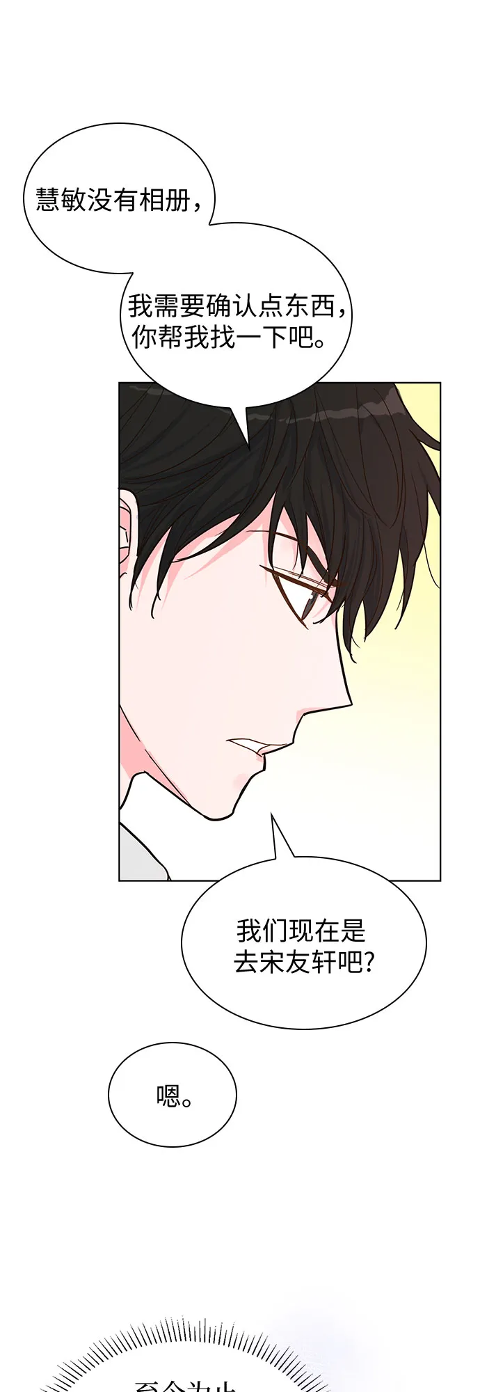 第43话 第19页