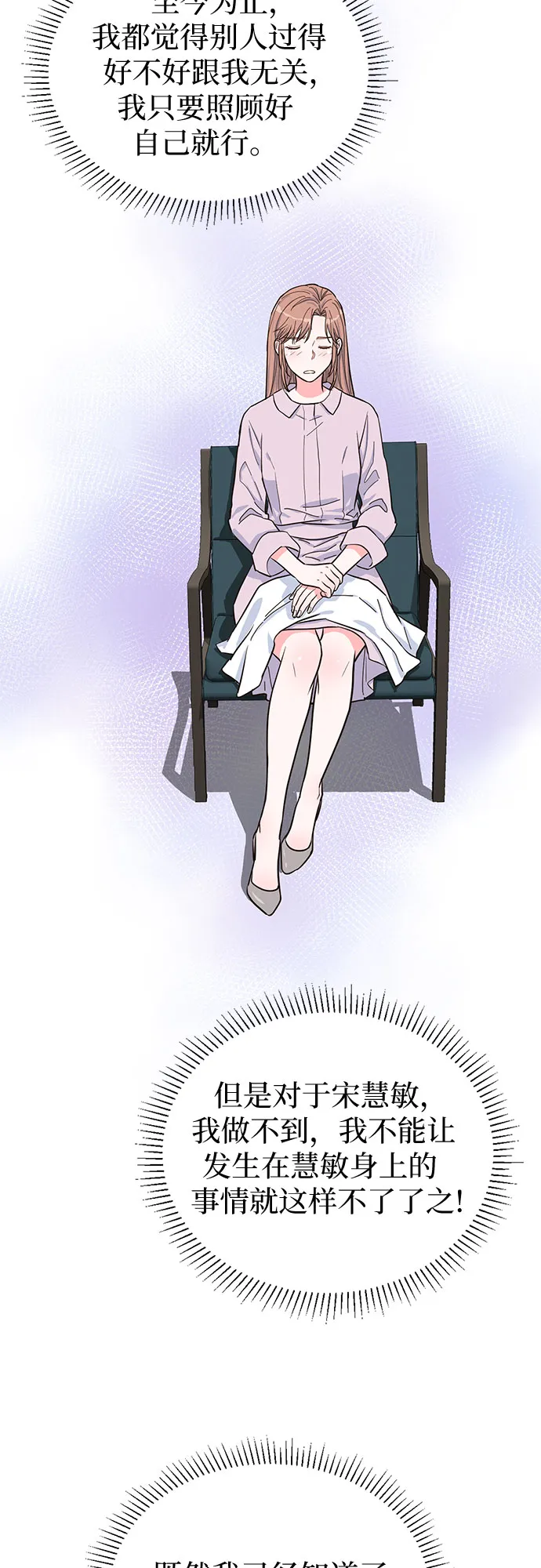 第43话 第20页