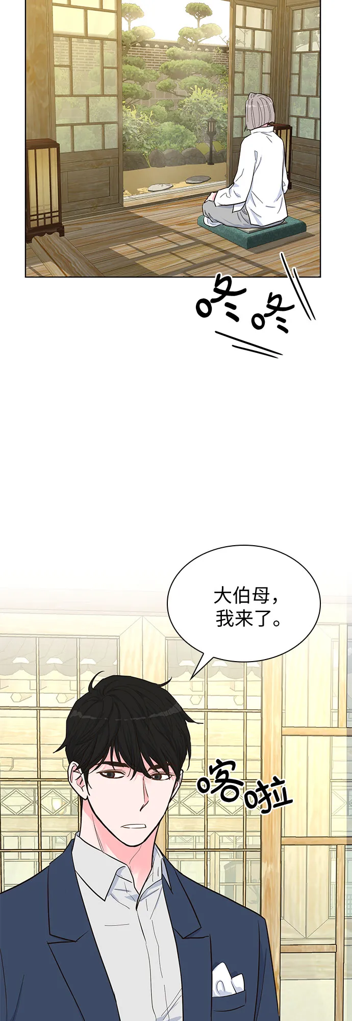 第43话 第23页