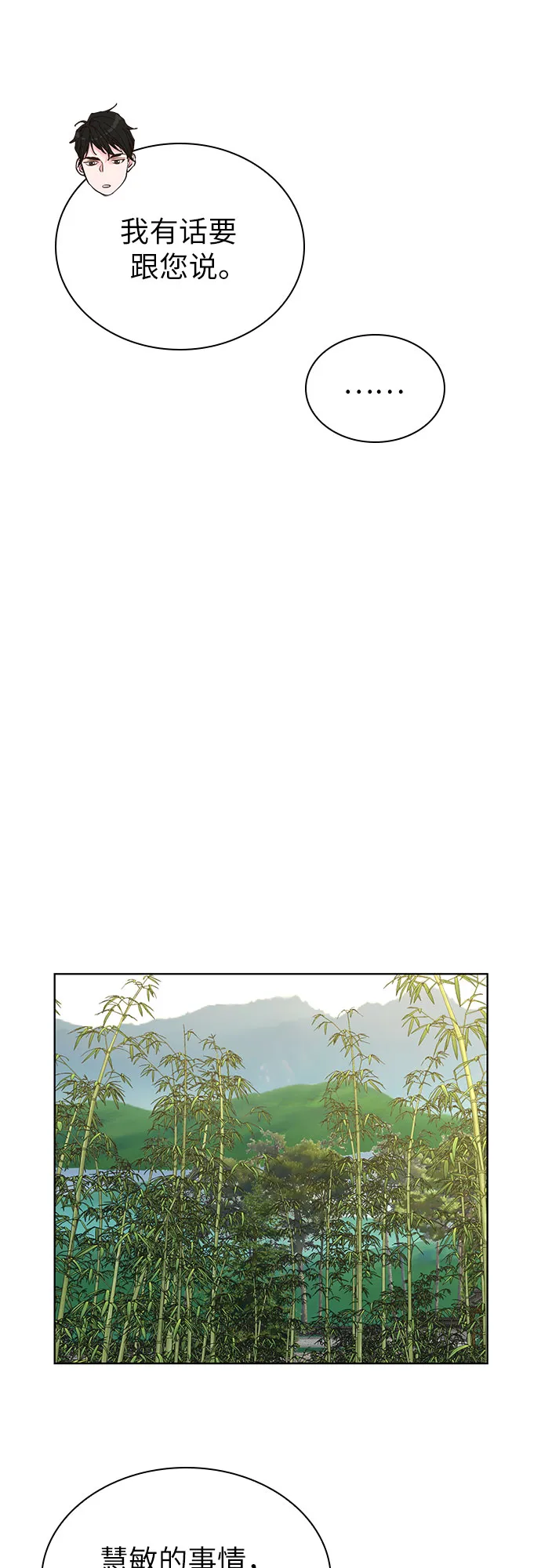 第43话 第25页