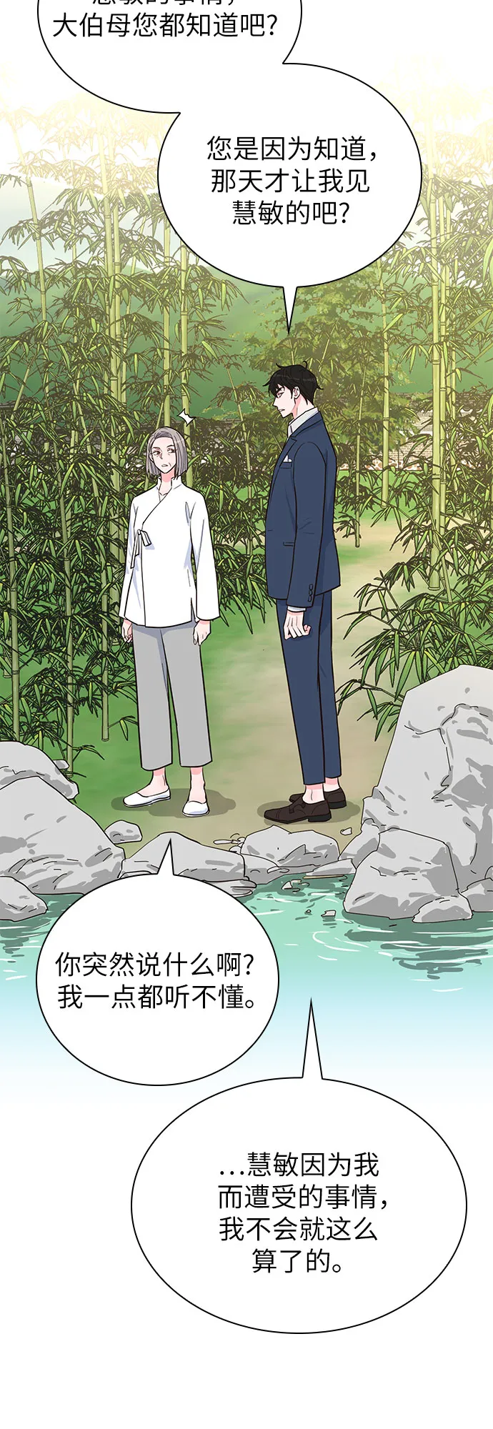 第43话 第26页
