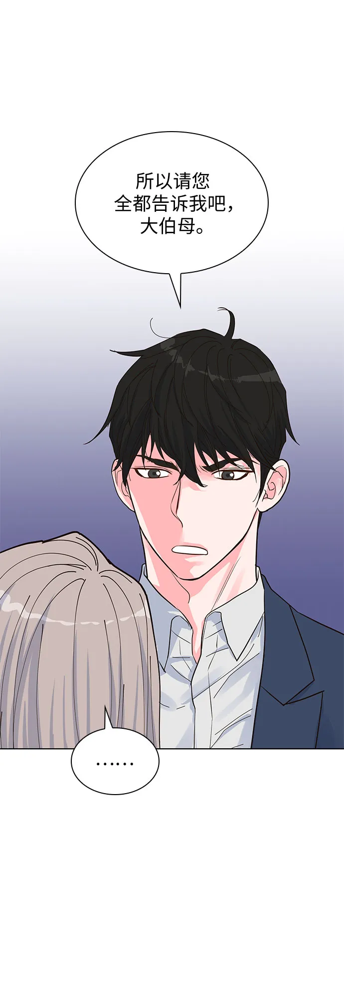 第43话 第28页