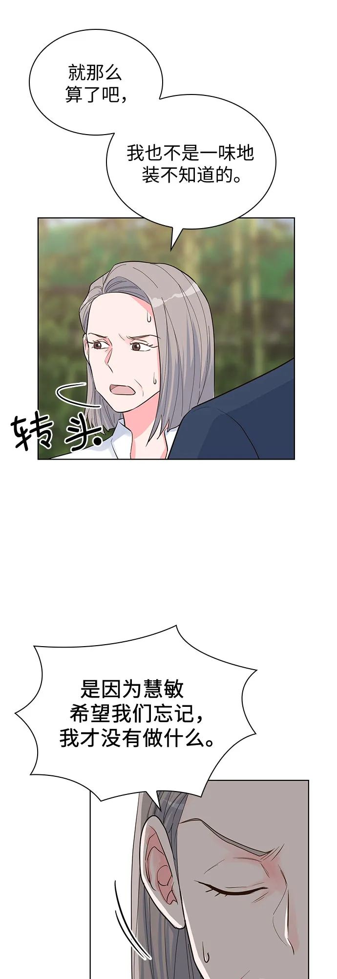 第43话 第29页