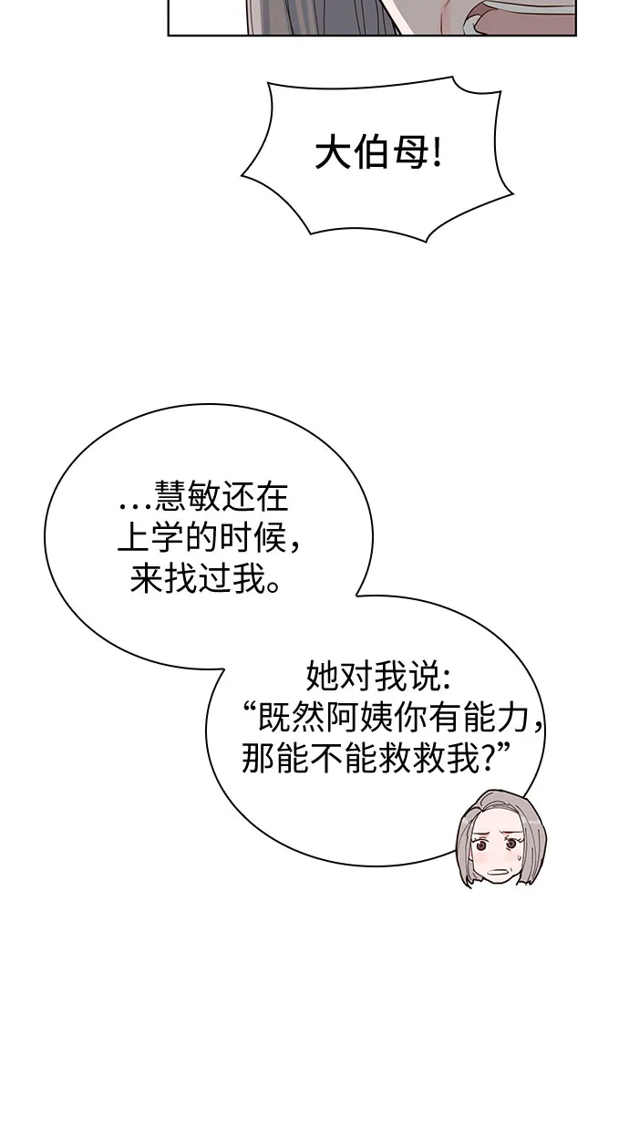 第43话 第30页