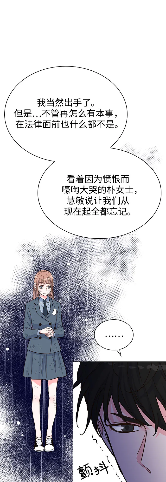 第43话 第31页