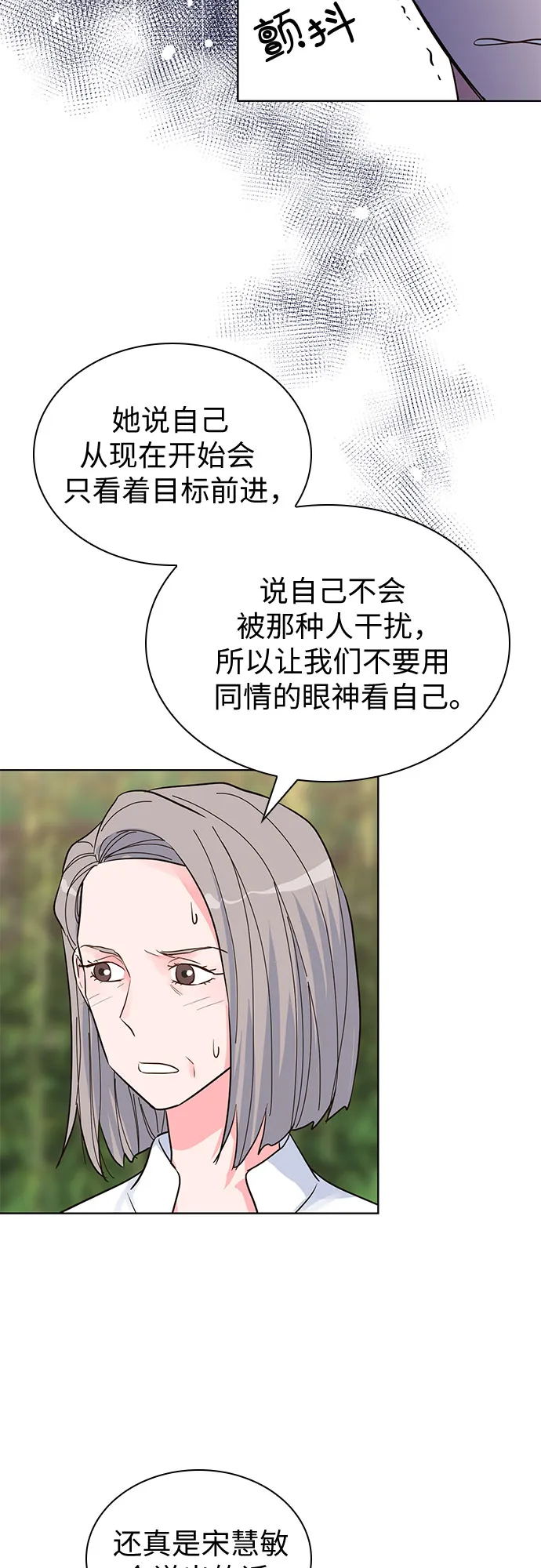 第43话 第32页