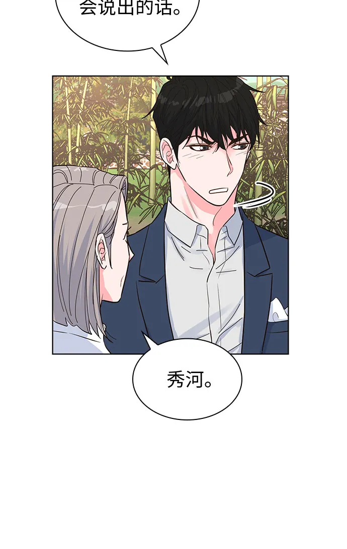 第43话 第33页