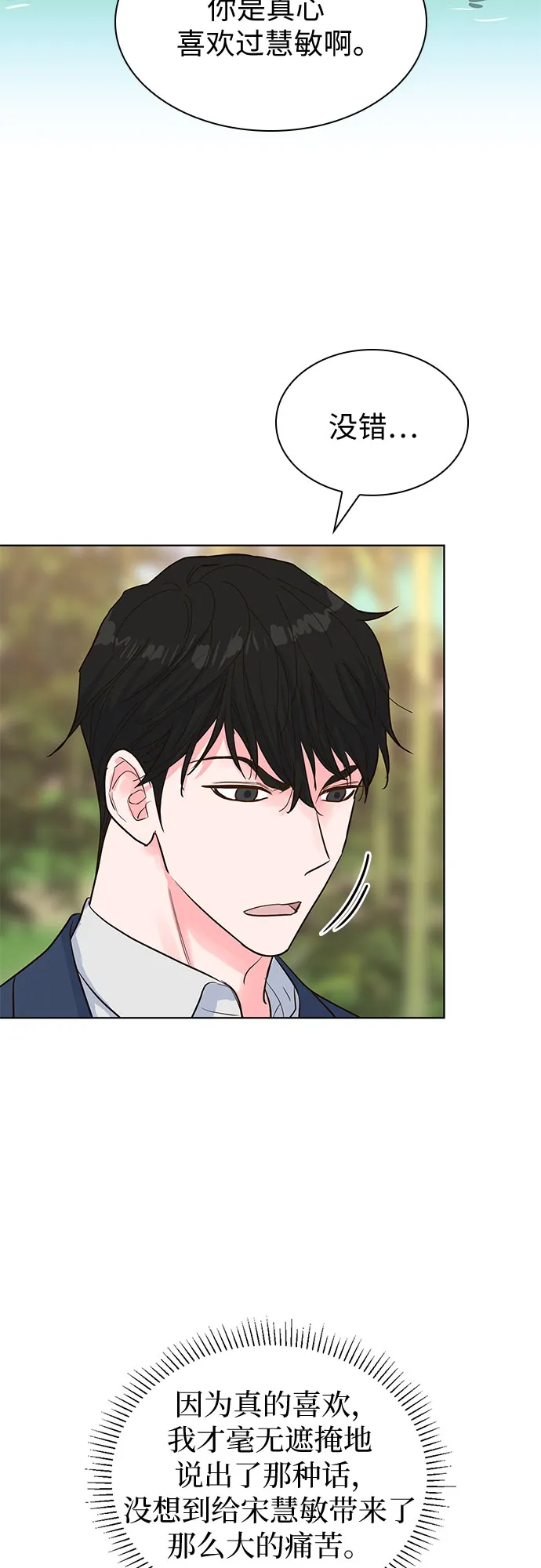 第43话 第35页