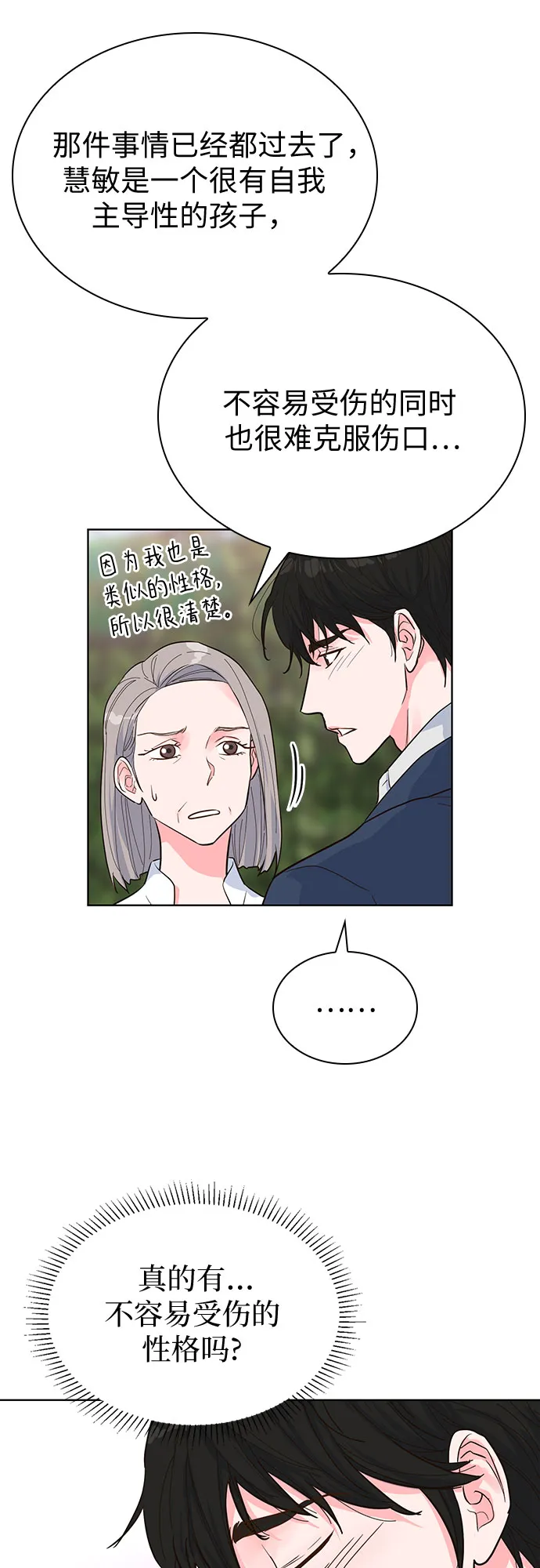 第43话 第38页