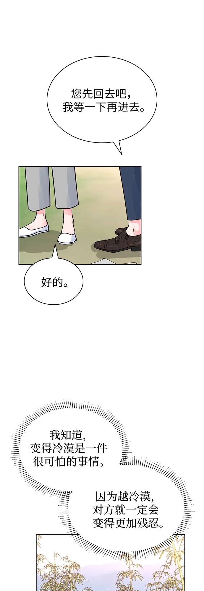 第43话 第40页