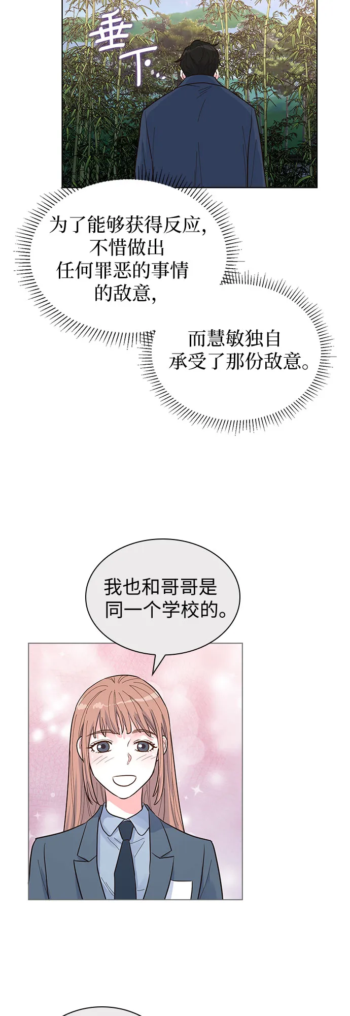 第43话 第41页