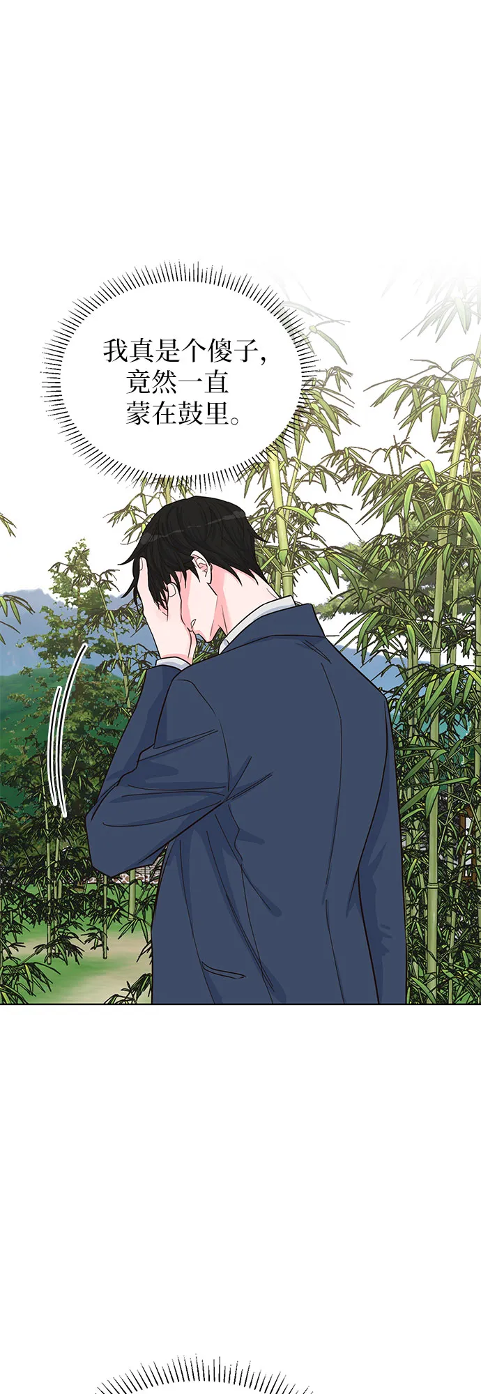 第43话 第43页