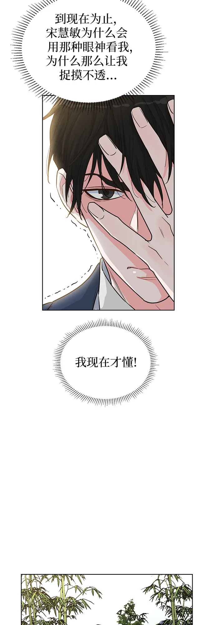 第43话 第44页