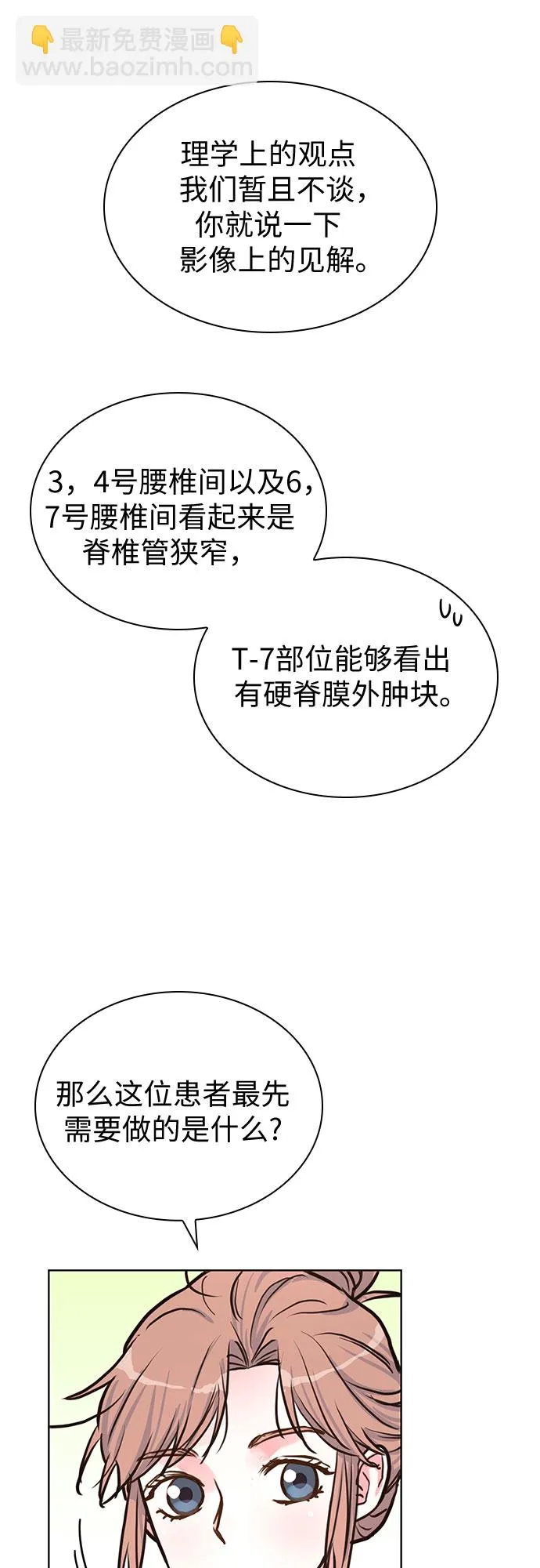 第43话 第49页