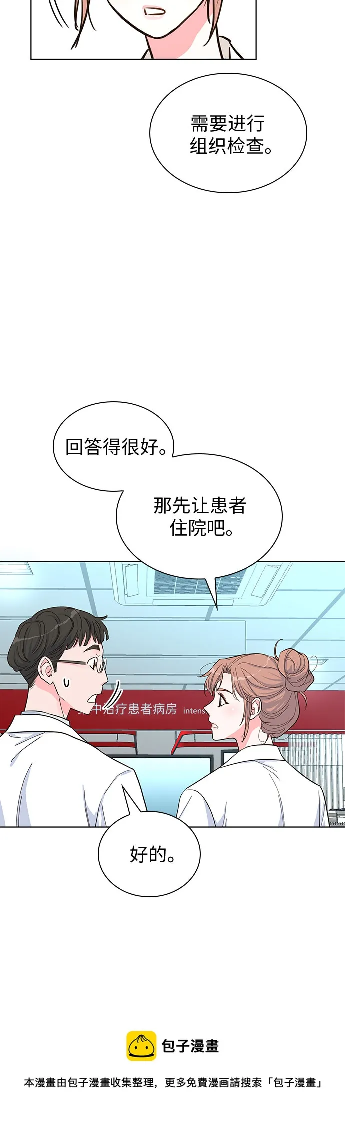 第43话 第50页