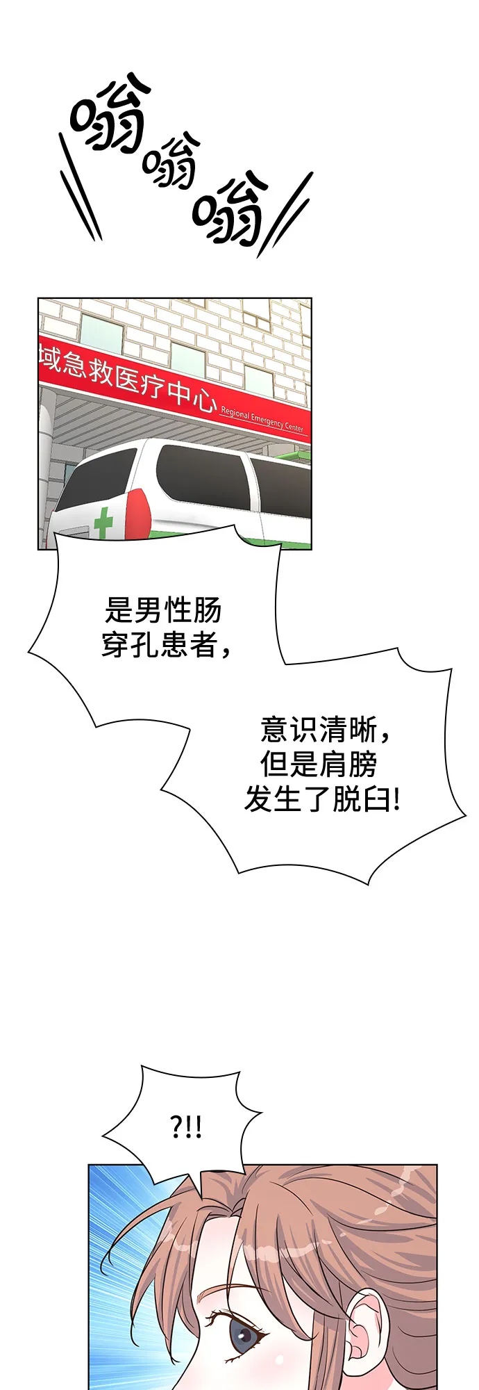 第43话 第52页