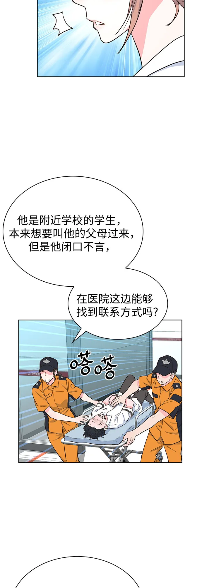 第43话 第53页
