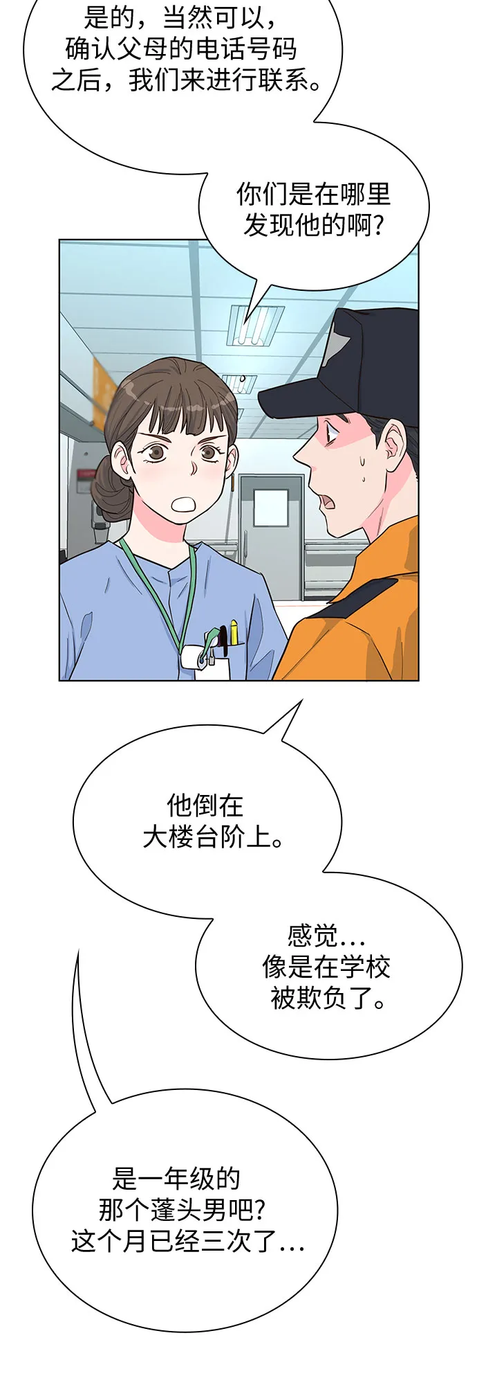 第43话 第54页