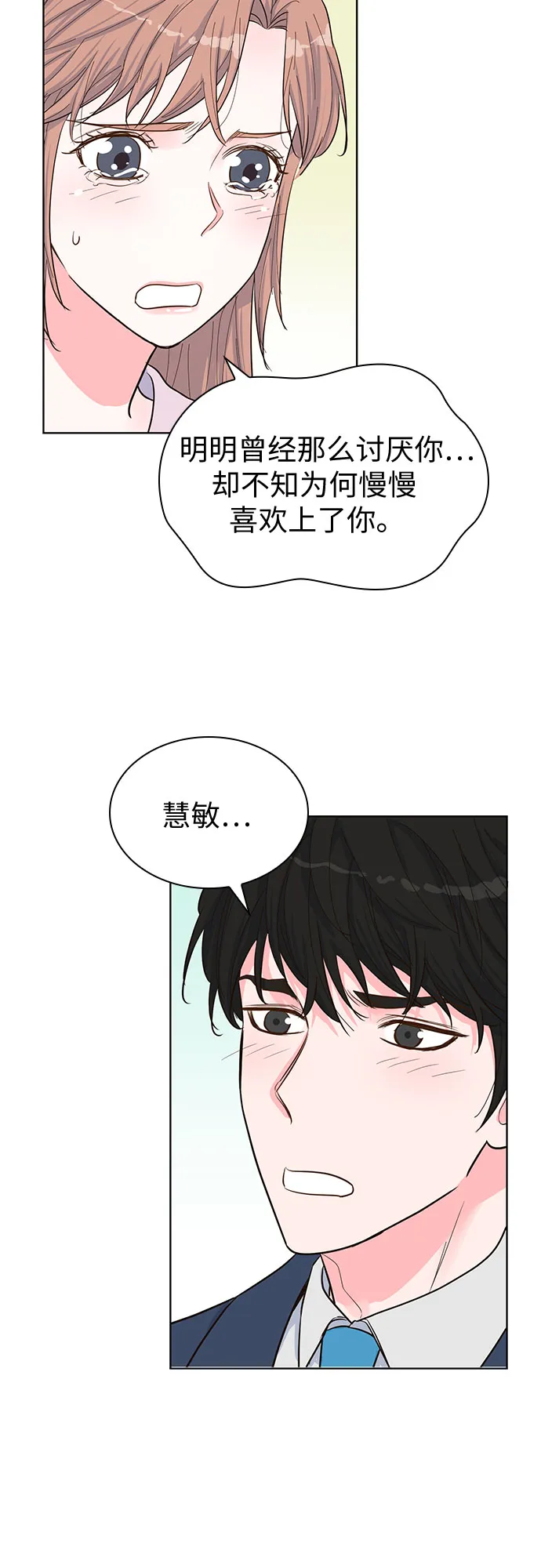 第42话 第3页